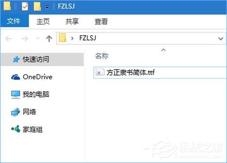 Win10如何修改右鍵菜單字體？Win10調整右鍵菜單字體大小的方法