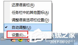 Windows7語言欄設(shè)置的方法