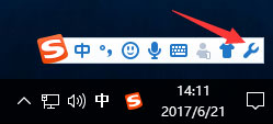 Win10系統如何關閉搜狗今日新詞？