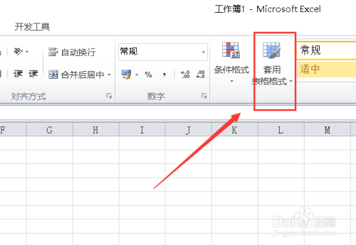 excel工作表主題在哪改