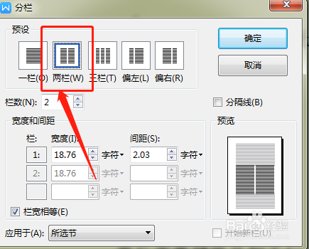 word分割線在哪設(shè)置