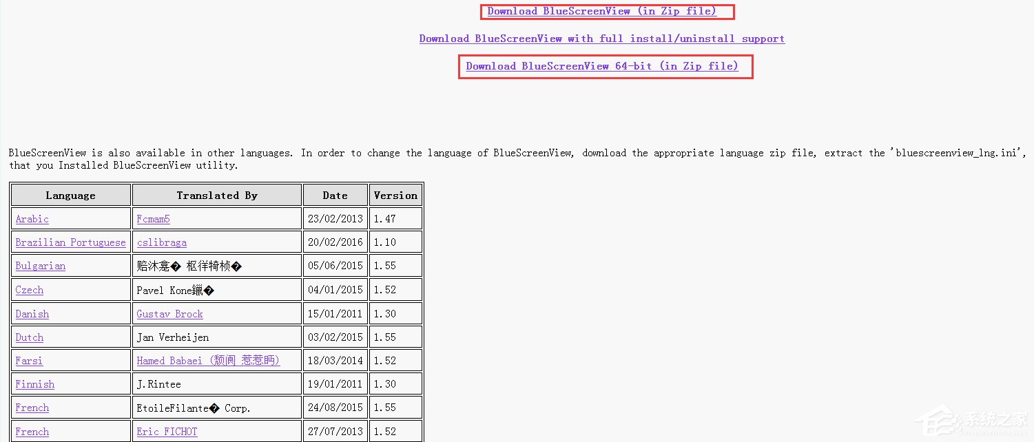 Win7怎么用BlueScreenView查看藍(lán)屏原因？