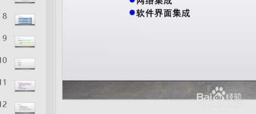 PPT的同一個(gè)主題怎么調(diào)整顏色