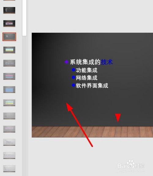 PPT的同一個(gè)主題怎么調(diào)整顏色