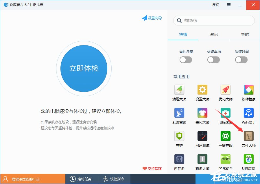 Win10如何在文件右鍵菜單中添加哈希值校驗選項？