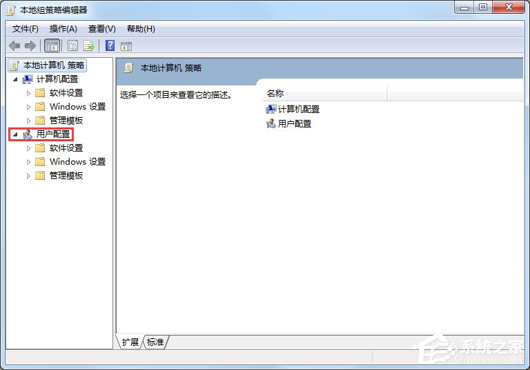 Win7電腦怎么設置禁止下載？