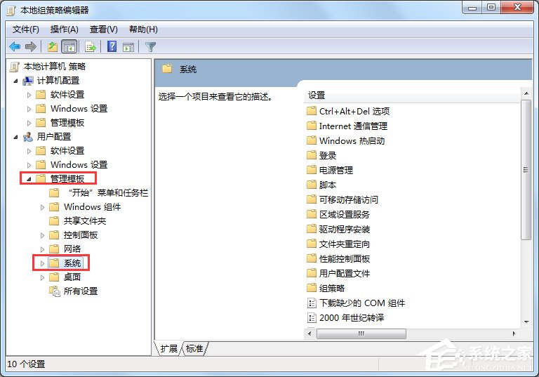 Win7電腦怎么設置禁止下載？