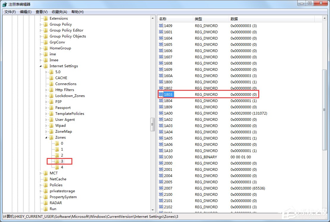 Win7電腦怎么設置禁止下載？
