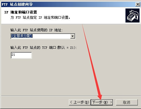 Win2003系統FTP服務器配置教程