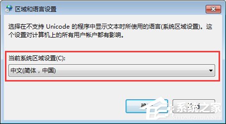 Win7電腦安裝大智慧軟件時出現亂碼怎么辦？
