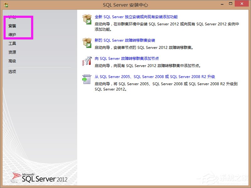 Win8安裝SQL Server提示“啟用windows功能NetFx3時出錯”怎么辦？