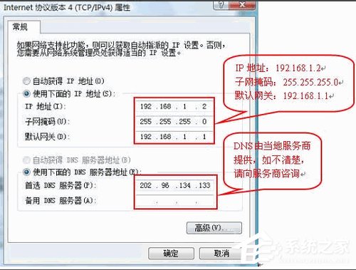 WindowsXP本地連接IP設置方法