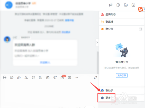 釘釘電腦版群投票功能怎么用