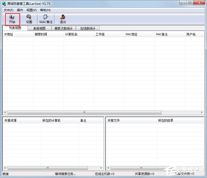 Win7系統(tǒng)ip地址受限制如何解決？Win7系統(tǒng)ip受限的解決辦法