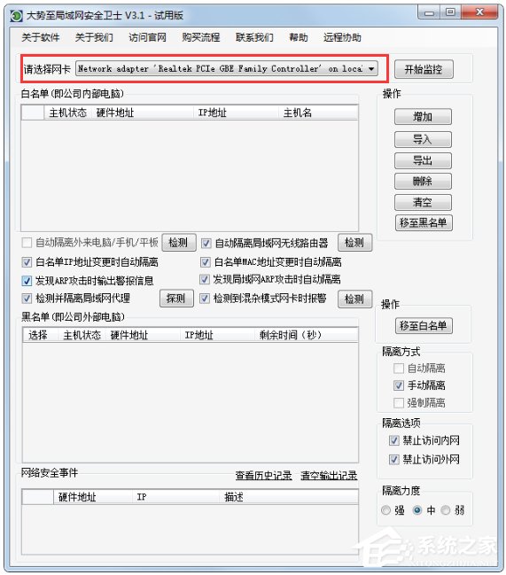 Win7系統(tǒng)ip地址受限制如何解決？Win7系統(tǒng)ip受限的解決辦法