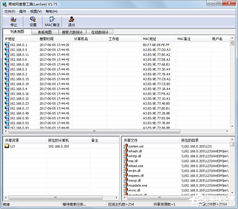 Win7系統(tǒng)ip地址受限制如何解決？Win7系統(tǒng)ip受限的解決辦法
