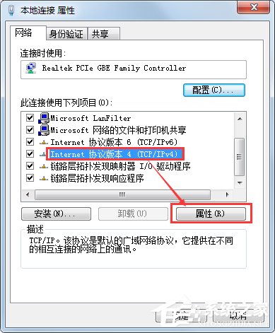 Win7系統(tǒng)ip地址受限制如何解決？Win7系統(tǒng)ip受限的解決辦法