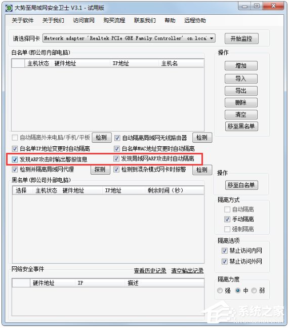 Win7系統(tǒng)ip地址受限制如何解決？Win7系統(tǒng)ip受限的解決辦法