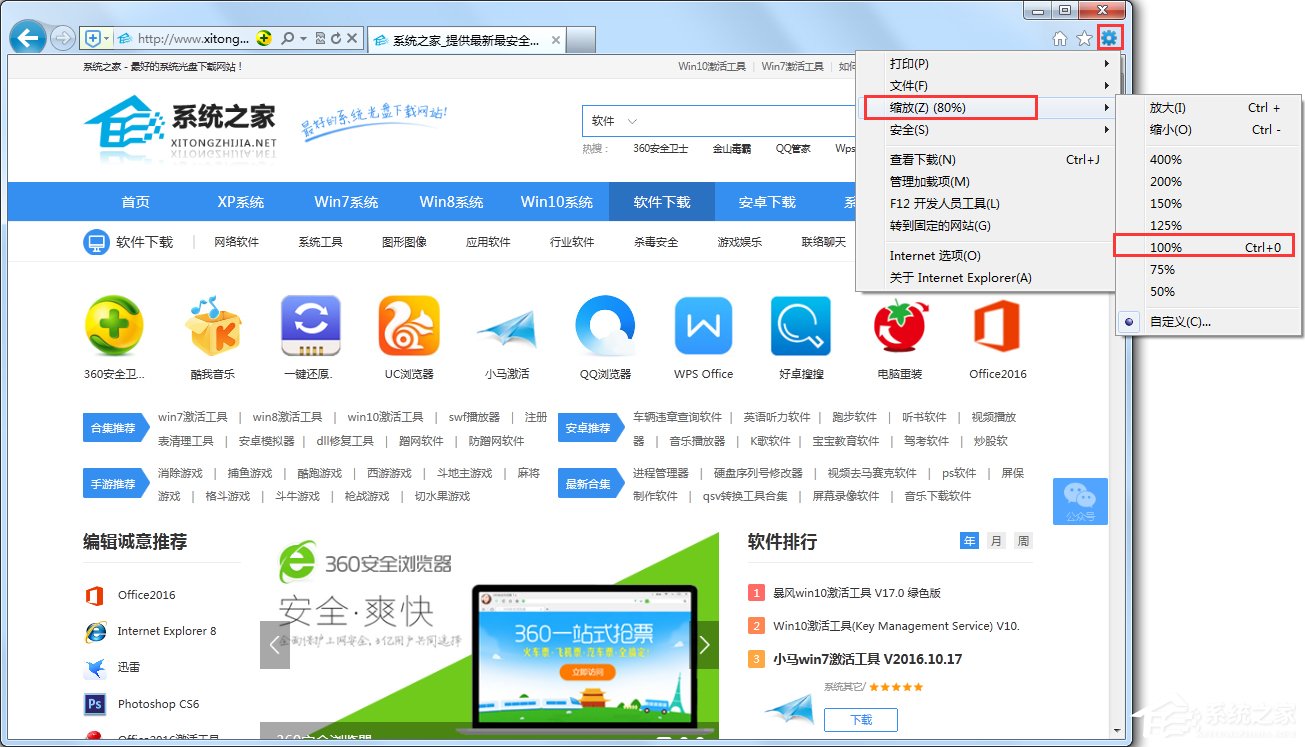 Win7瀏覽器處于縮小狀態(tài)怎么辦？