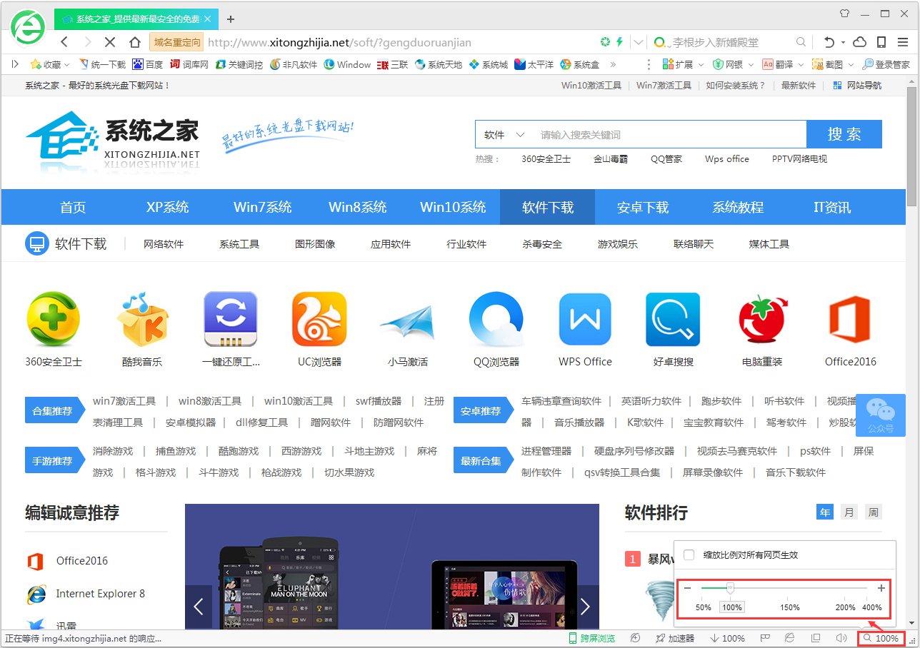 Win7瀏覽器處于縮小狀態(tài)怎么辦？