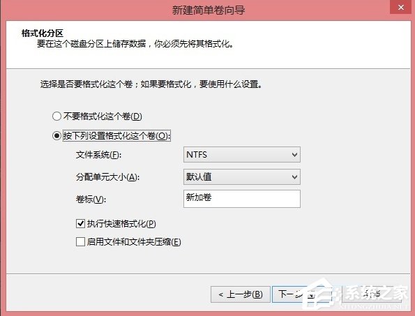 Win8硬盤分區(qū)的詳細方法