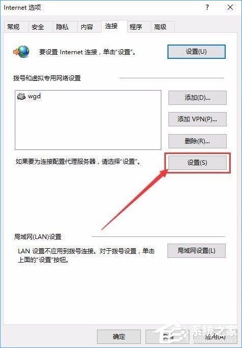Windows10系統下qq輸入法登錄不了怎么辦？