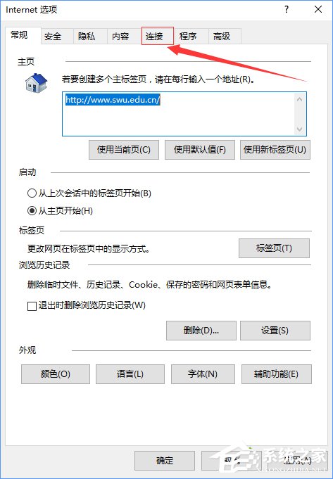 Windows10系統下qq輸入法登錄不了怎么辦？