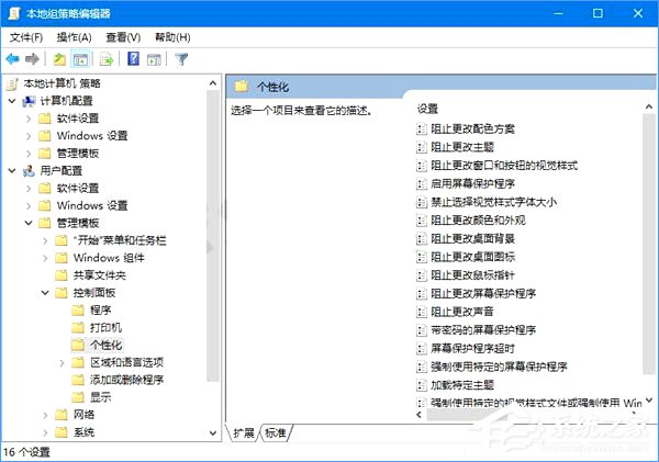 如何鎖定Win10壁紙？Win10防止孩子亂改電腦壁紙的操作技巧
