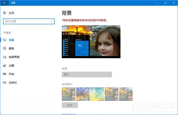 如何鎖定Win10壁紙？Win10防止孩子亂改電腦壁紙的操作技巧