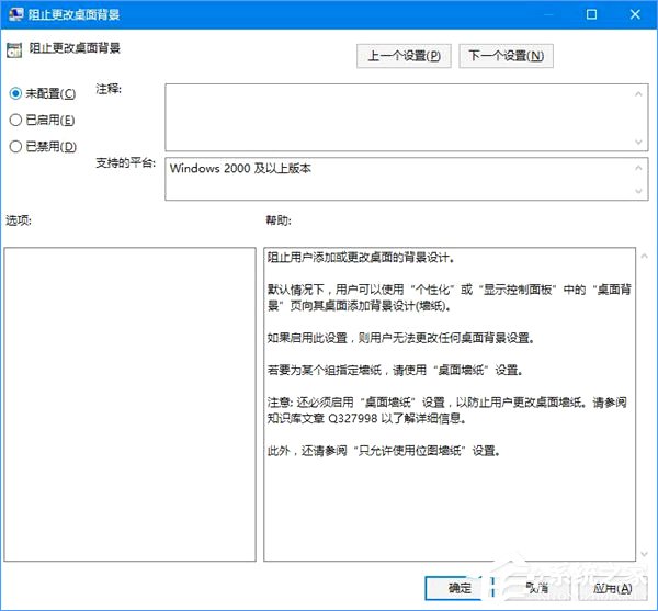 如何鎖定Win10壁紙？Win10防止孩子亂改電腦壁紙的操作技巧