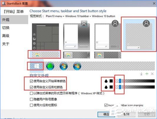 Win10如何完美開(kāi)啟“Aero特效”？