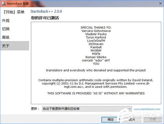 Win10如何完美開(kāi)啟“Aero特效”？