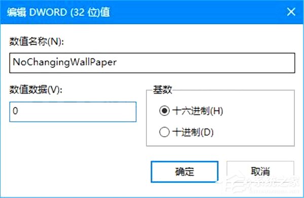 如何鎖定Win10壁紙？Win10防止孩子亂改電腦壁紙的操作技巧