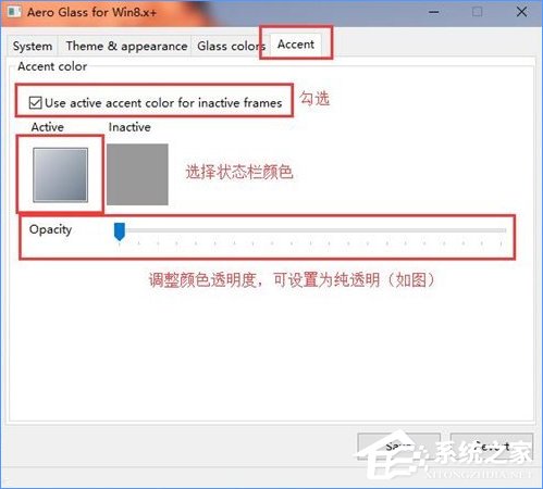 Win10如何完美開(kāi)啟“Aero特效”？