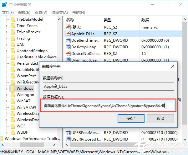 Win10如何完美開(kāi)啟“Aero特效”？