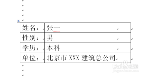 word怎么對齊下劃線文字