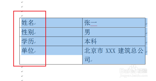 word怎么對齊下劃線文字