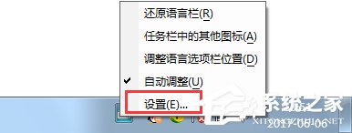 Windows7系統(tǒng)添加輸入法的方法