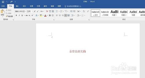 word背景圖片如何鋪滿