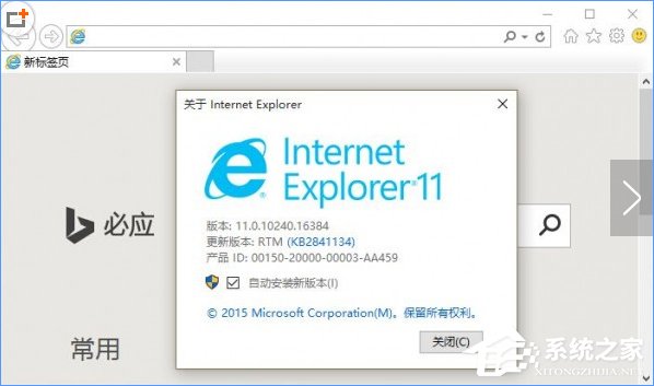 Win10系統(tǒng)如何禁止IE瀏覽器運行？