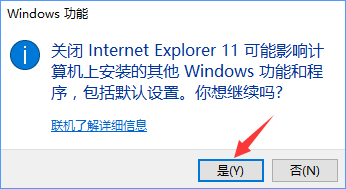 Win10系統(tǒng)如何禁止IE瀏覽器運行？