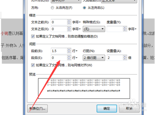 word里面字體間隔太小如何解決