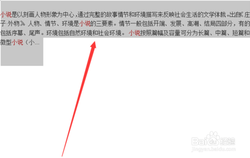 word里面字體間隔太小如何解決