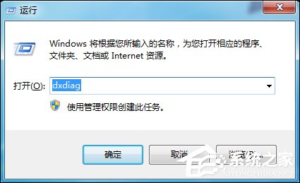 Win7系統怎么看電腦主機配置？電腦硬件檢測方法