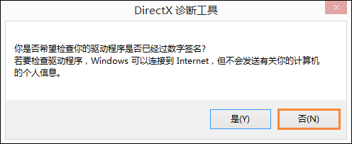 Win8系統中如何查看電腦配置？檢測系統配置的方法
