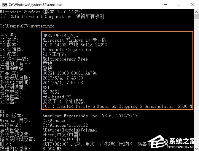 Win10系統怎么看電腦配置？有那些方法可以查看系統配置？