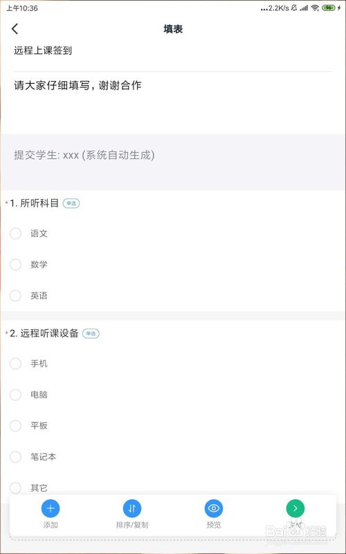 怎么在釘釘班級群設置遠程簽到