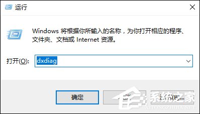 Win10系統怎么看電腦配置？有那些方法可以查看系統配置？