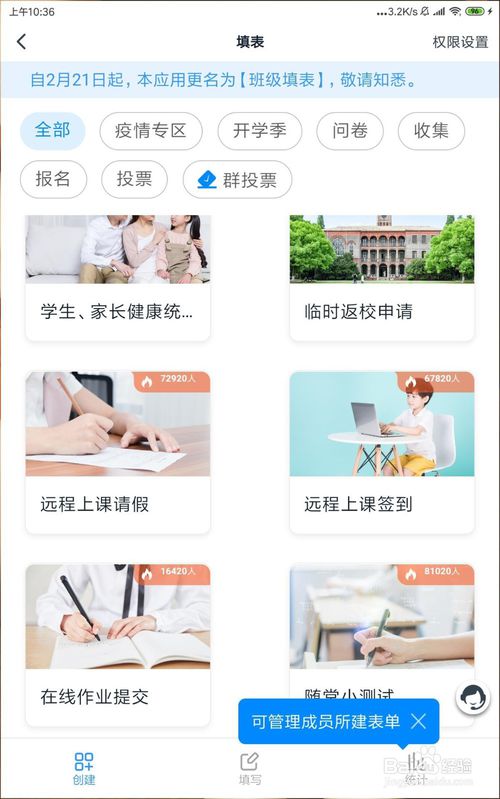 怎么在釘釘班級群設置遠程簽到