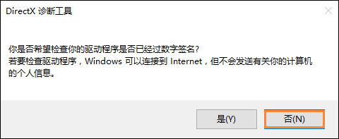Win10系統怎么看電腦配置？有那些方法可以查看系統配置？